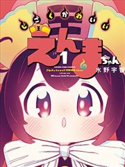 柠檬漫画新番《甜度超标》封面
